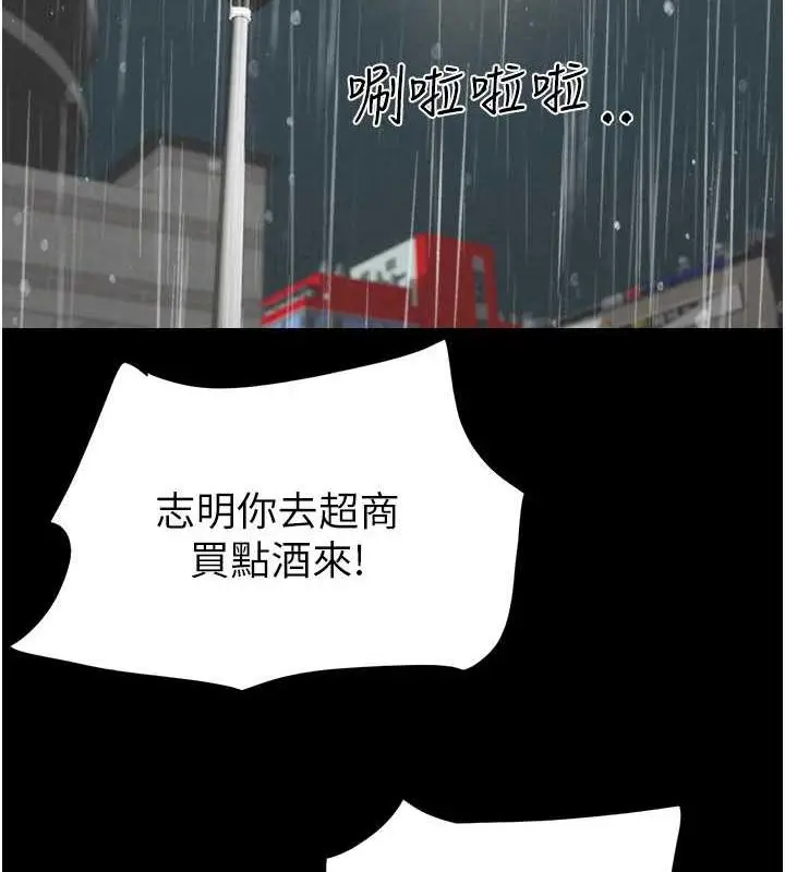 漫画《韶恩》第2话第55张图