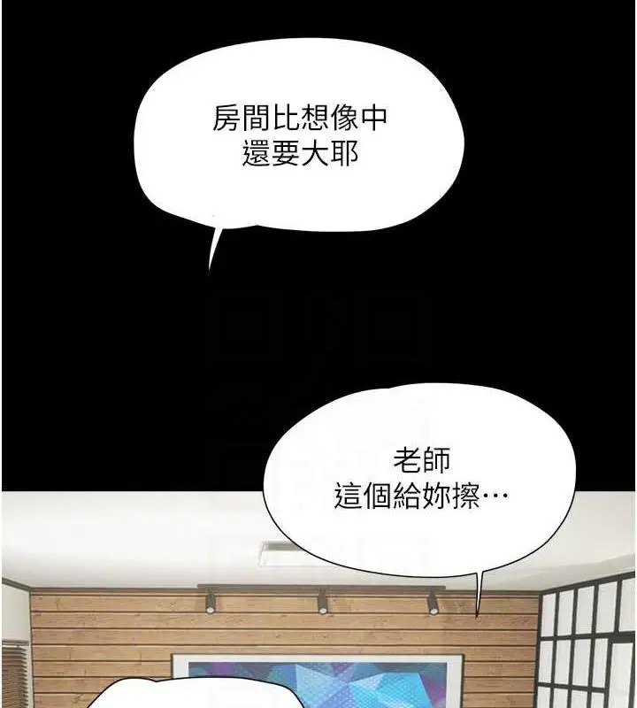 漫画《韶恩》第2话第57张图