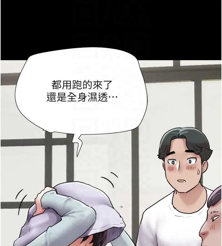 漫画《韶恩》第2话第59张图