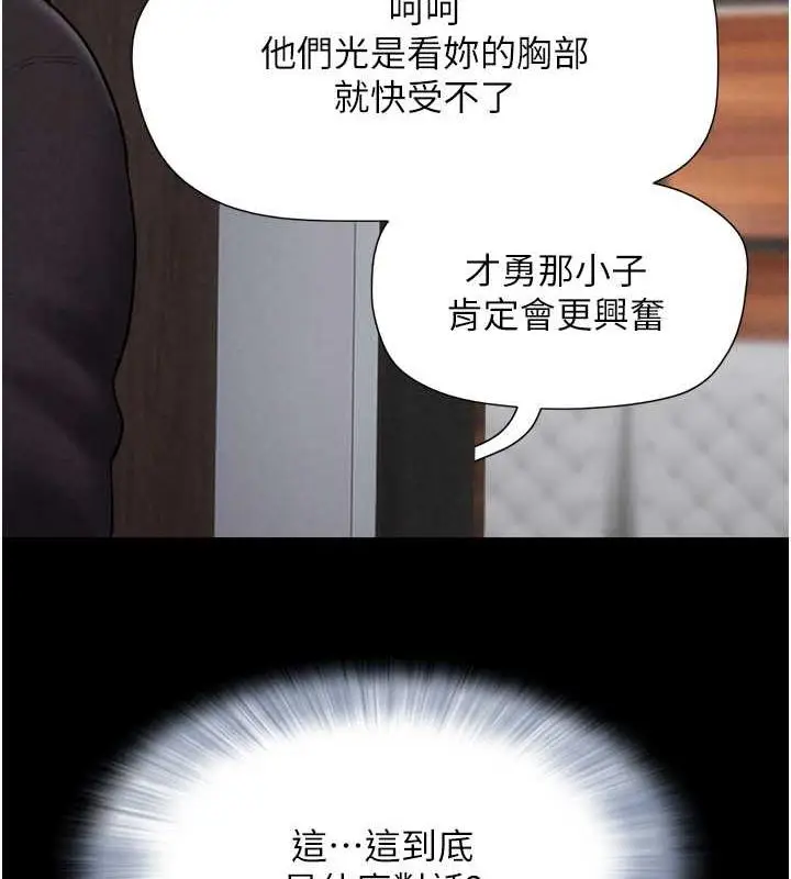 漫画《韶恩》第2话第6张图