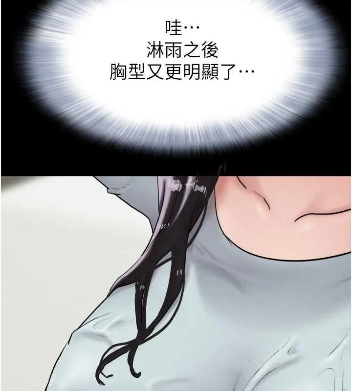 漫画《韶恩》第2话第61张图