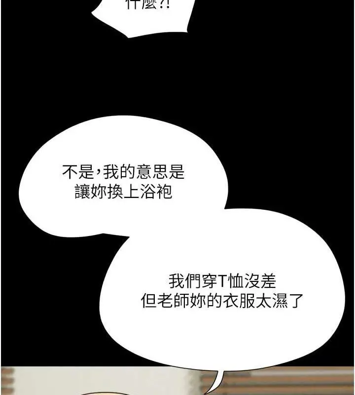漫画《韶恩》第2话第65张图