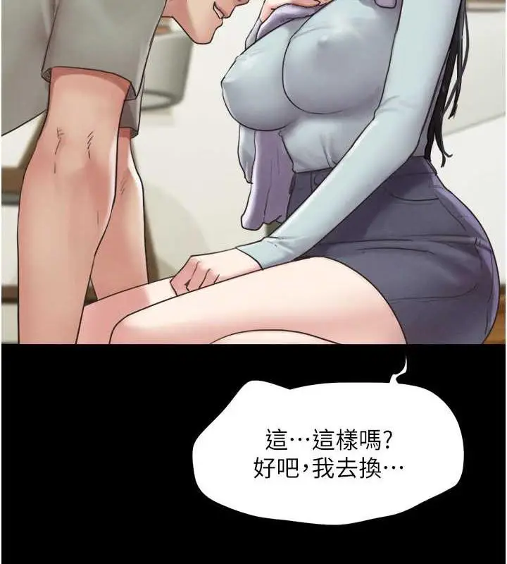 漫画《韶恩》第2话第68张图