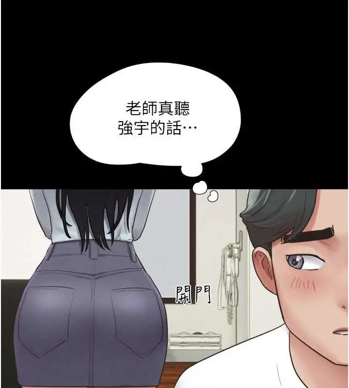 漫画《韶恩》第2话第69张图