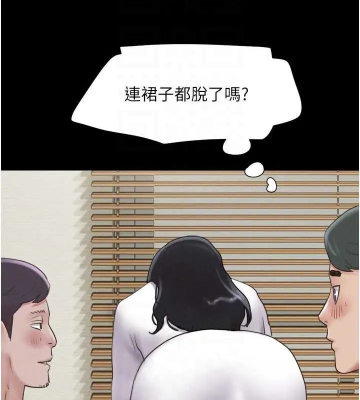 漫画《韶恩》第2话第72张图