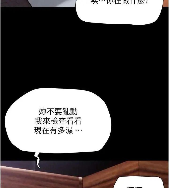 漫画《韶恩》第2话第8张图