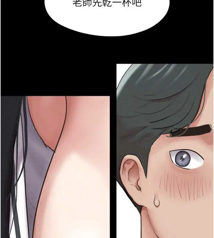 漫画《韶恩》第2话第81张图