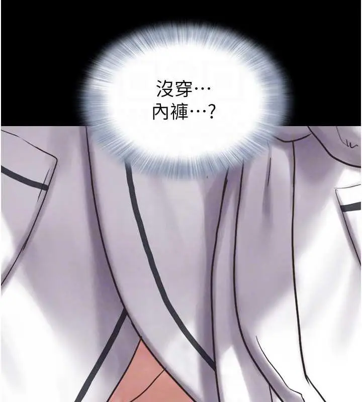 漫画《韶恩》第2话第85张图