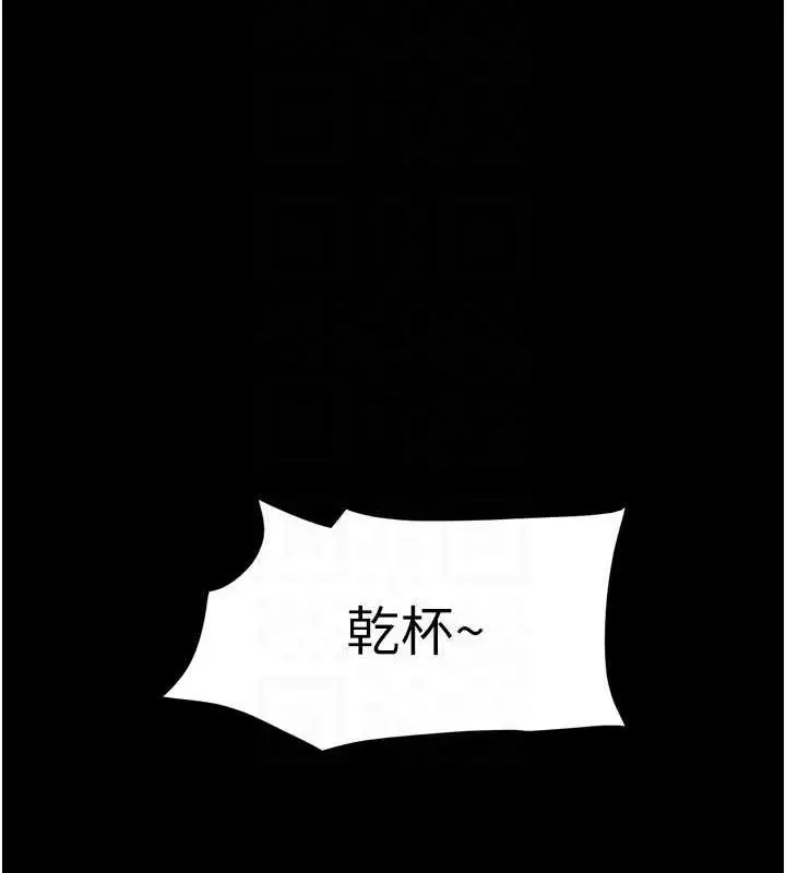 漫画《韶恩》第2话第87张图