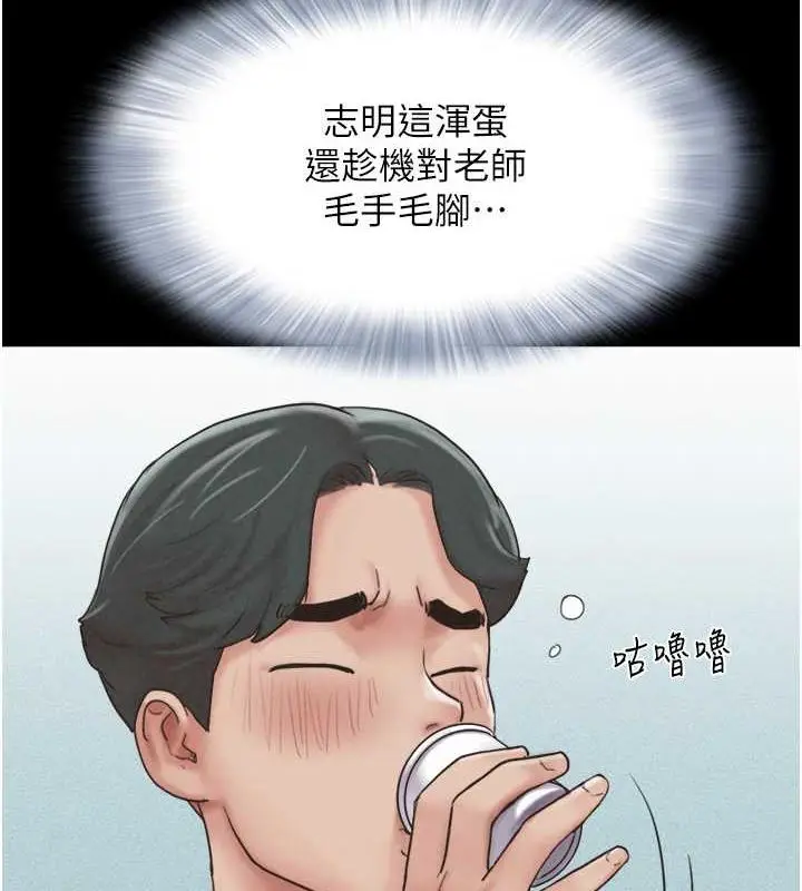 漫画《韶恩》第2话第94张图