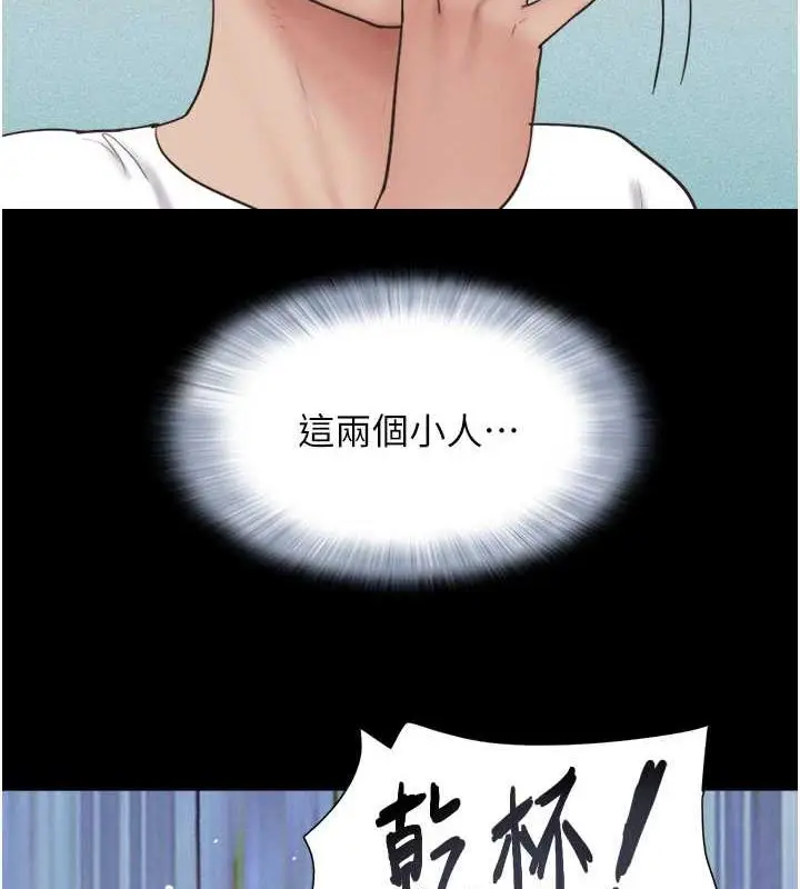 漫画《韶恩》第2话第95张图
