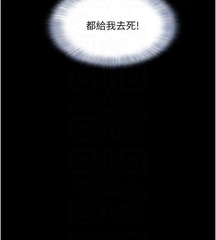 漫画《韶恩》第2话第97张图