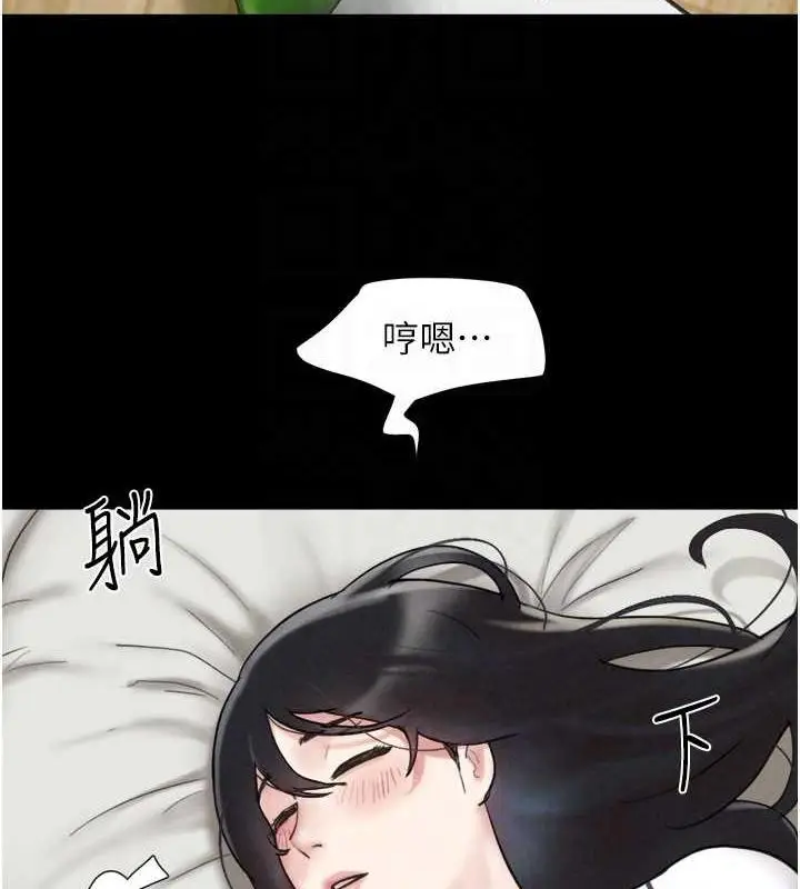 漫画《韶恩》第2话第99张图