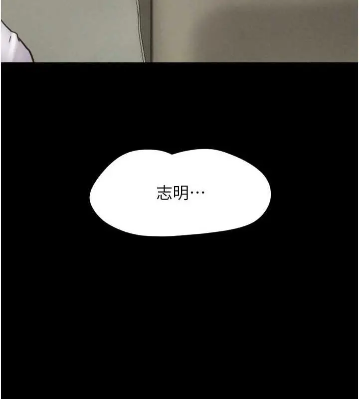 漫画《韶恩》第3话第10张图