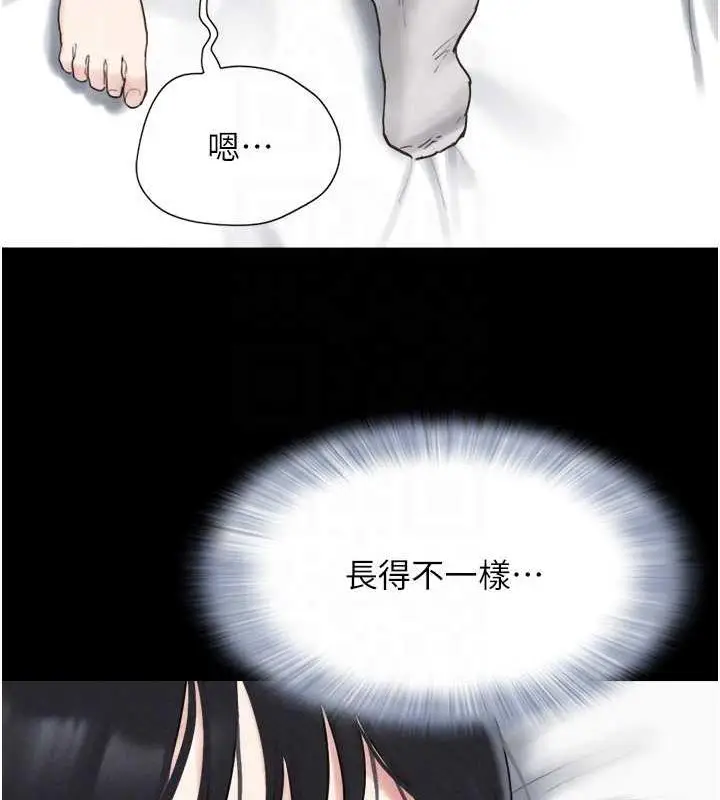 漫画《韶恩》第3话第102张图