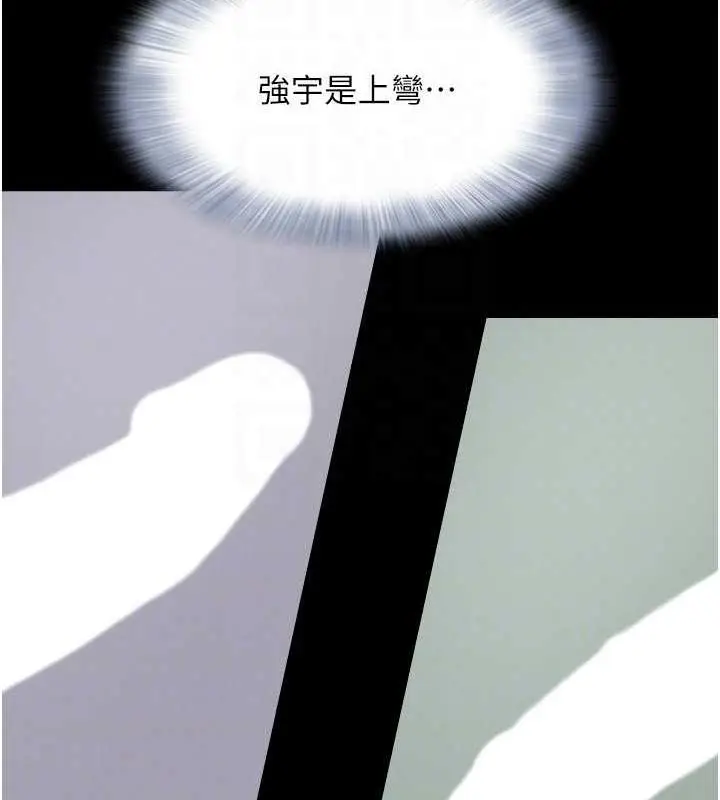 漫画《韶恩》第3话第104张图