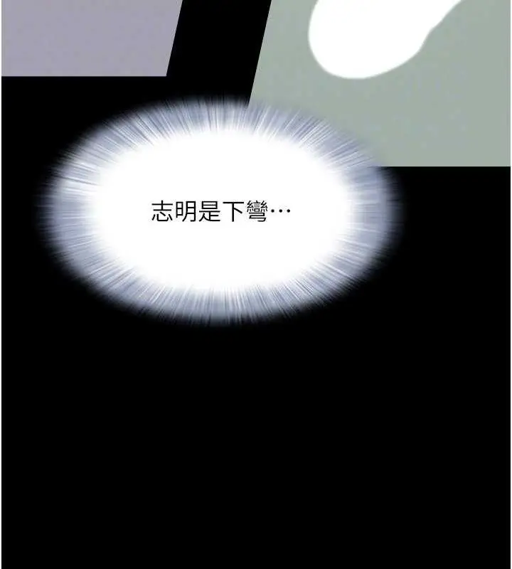 漫画《韶恩》第3话第105张图