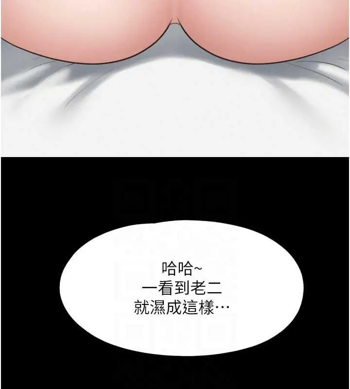 漫画《韶恩》第3话第109张图