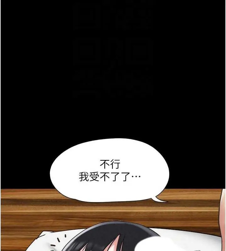 漫画《韶恩》第3话第110张图