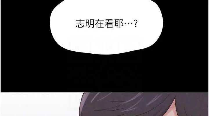 漫画《韶恩》第3话第114张图
