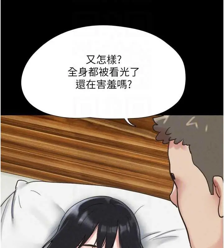 漫画《韶恩》第3话第116张图