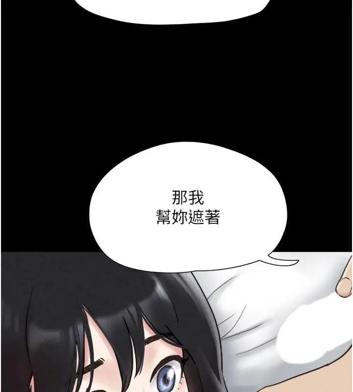 漫画《韶恩》第3话第118张图