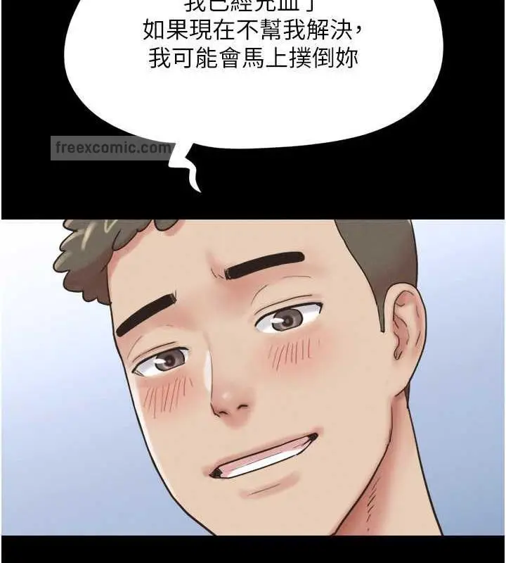 漫画《韶恩》第3话第120张图
