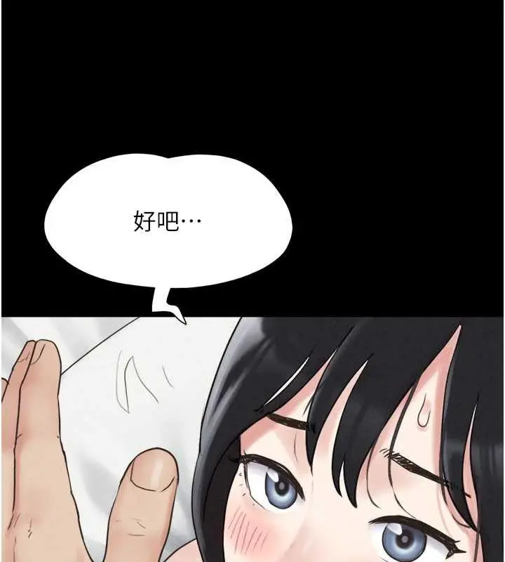 漫画《韶恩》第3话第121张图