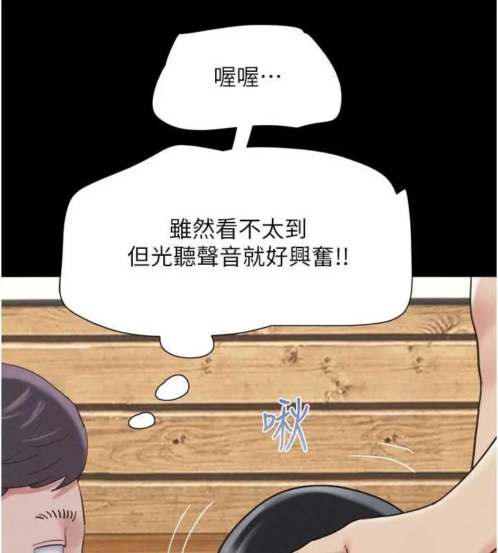 漫画《韶恩》第3话第125张图