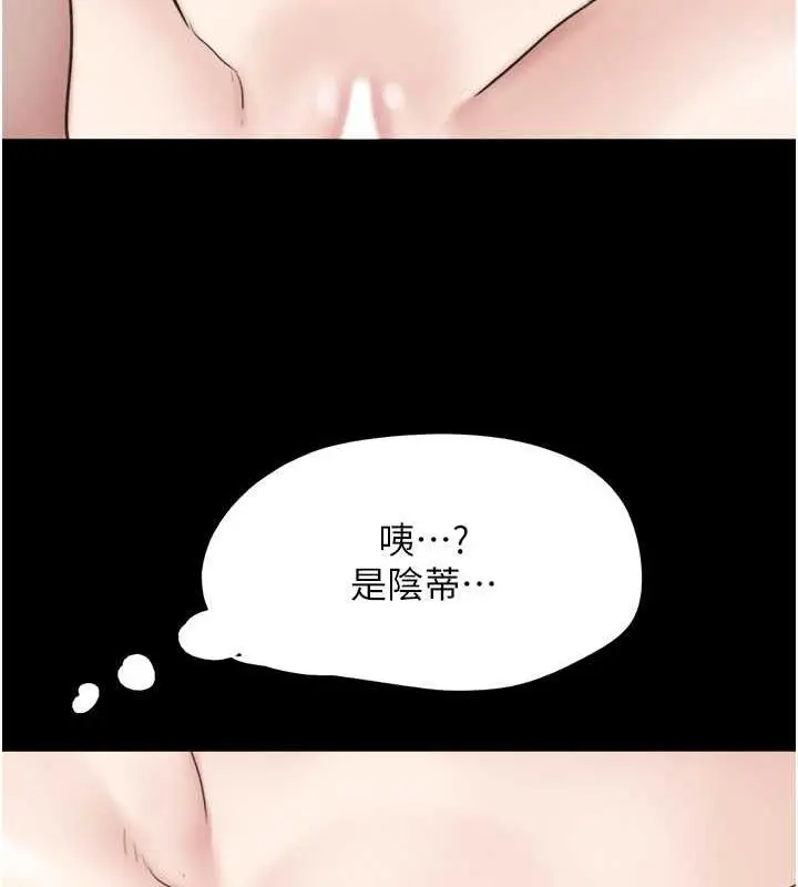 漫画《韶恩》第3话第127张图