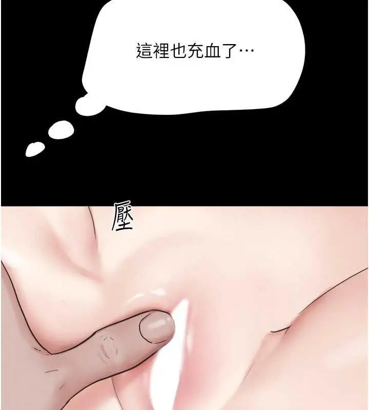 漫画《韶恩》第3话第129张图