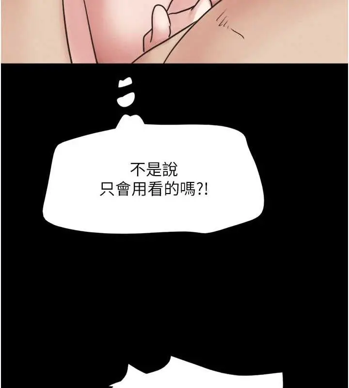 漫画《韶恩》第3话第132张图