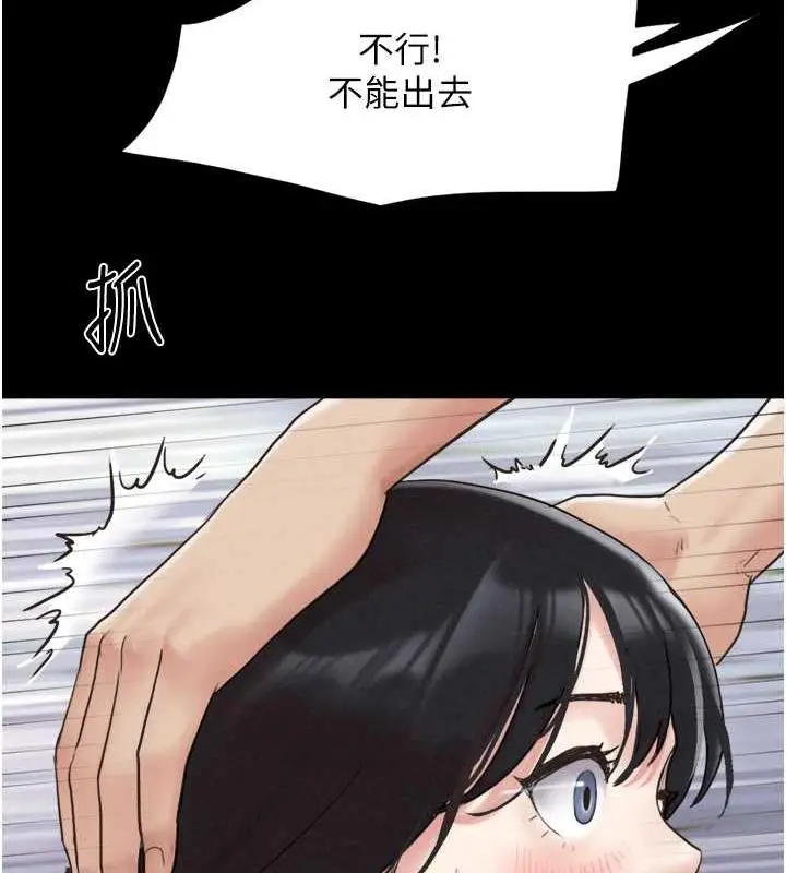 漫画《韶恩》第3话第133张图