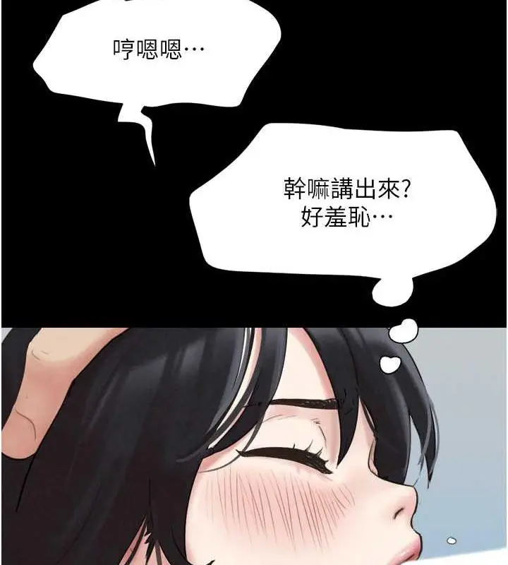 漫画《韶恩》第3话第141张图