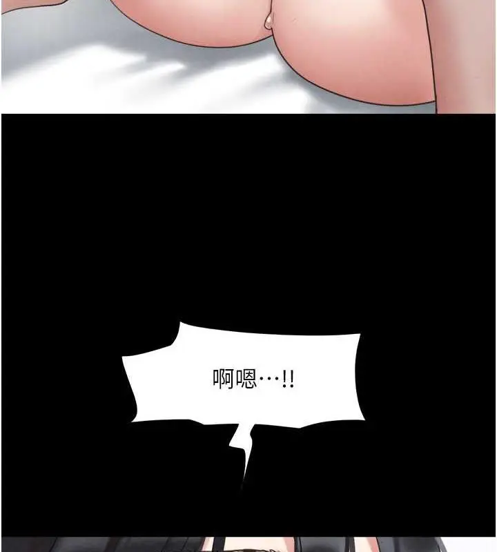 漫画《韶恩》第3话第144张图