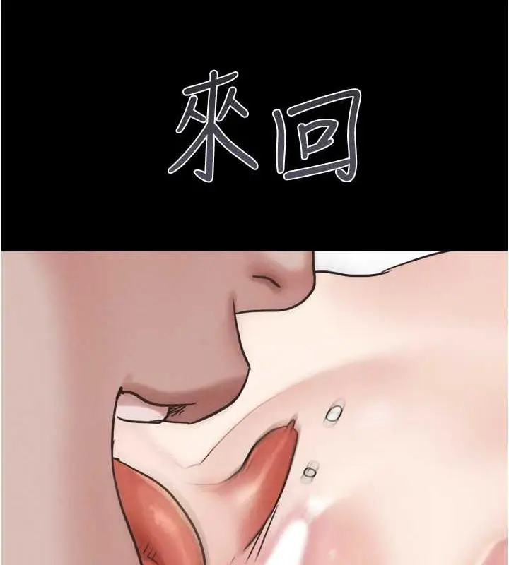 漫画《韶恩》第3话第146张图