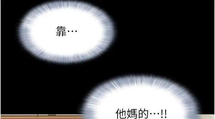 漫画《韶恩》第3话第152张图