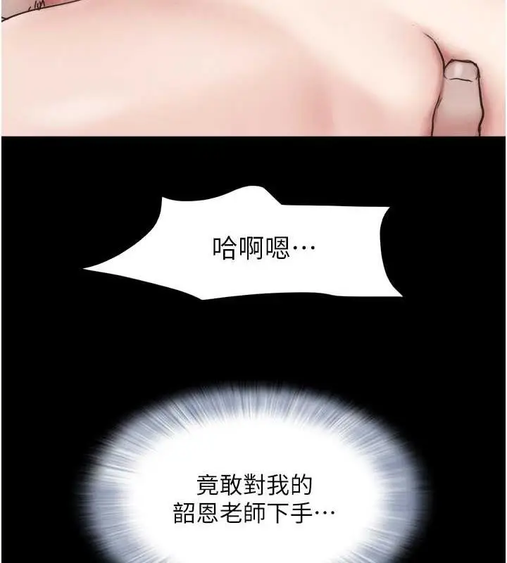 漫画《韶恩》第3话第154张图