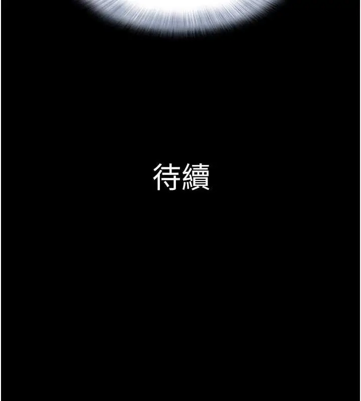 漫画《韶恩》第3话第155张图