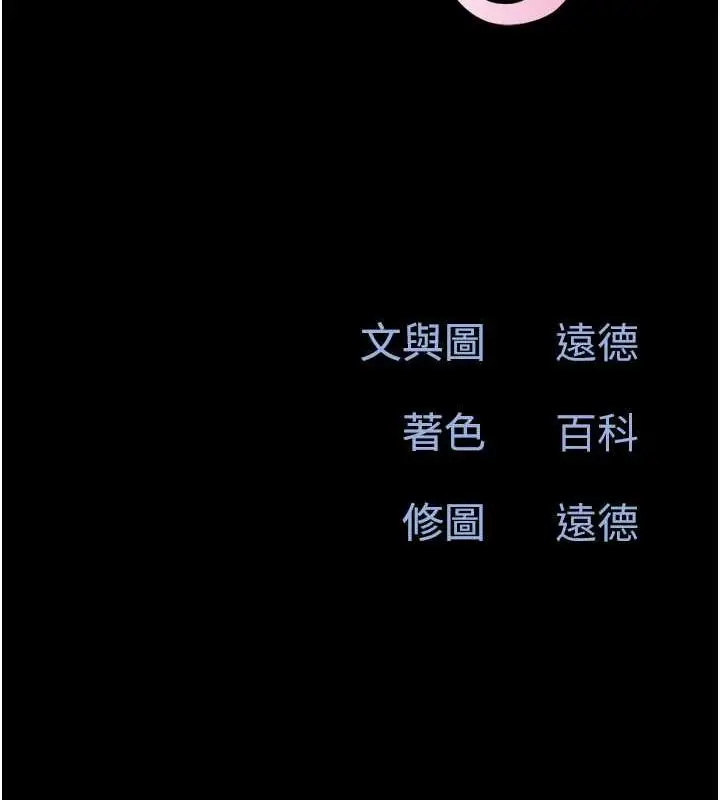漫画《韶恩》第3话第16张图