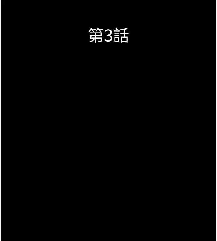 漫画《韶恩》第3话第17张图