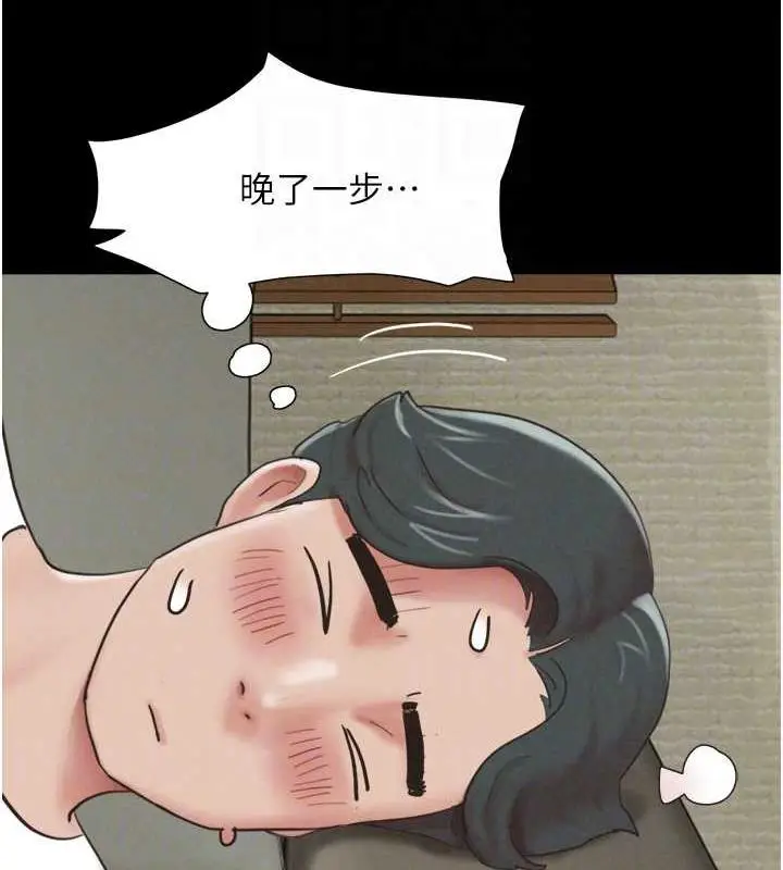 漫画《韶恩》第3话第21张图