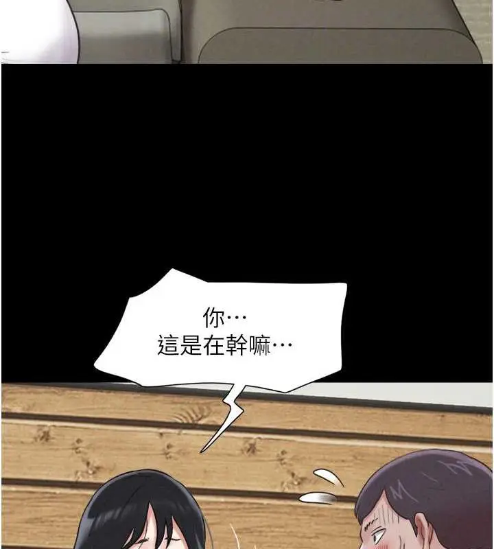 漫画《韶恩》第3话第22张图