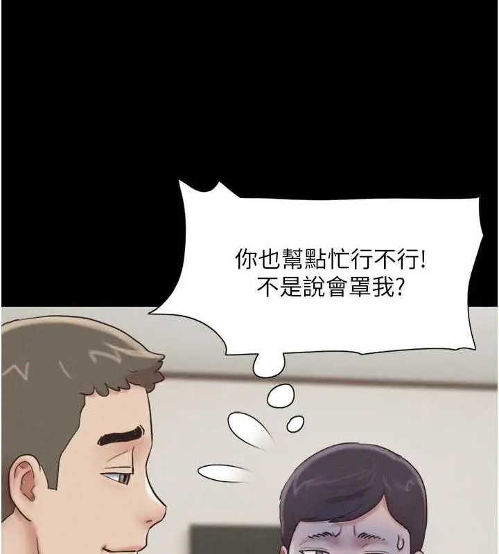 漫画《韶恩》第3话第24张图