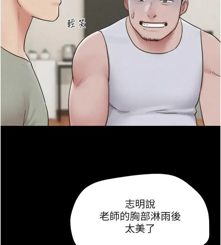 漫画《韶恩》第3话第25张图