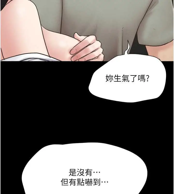 漫画《韶恩》第3话第27张图