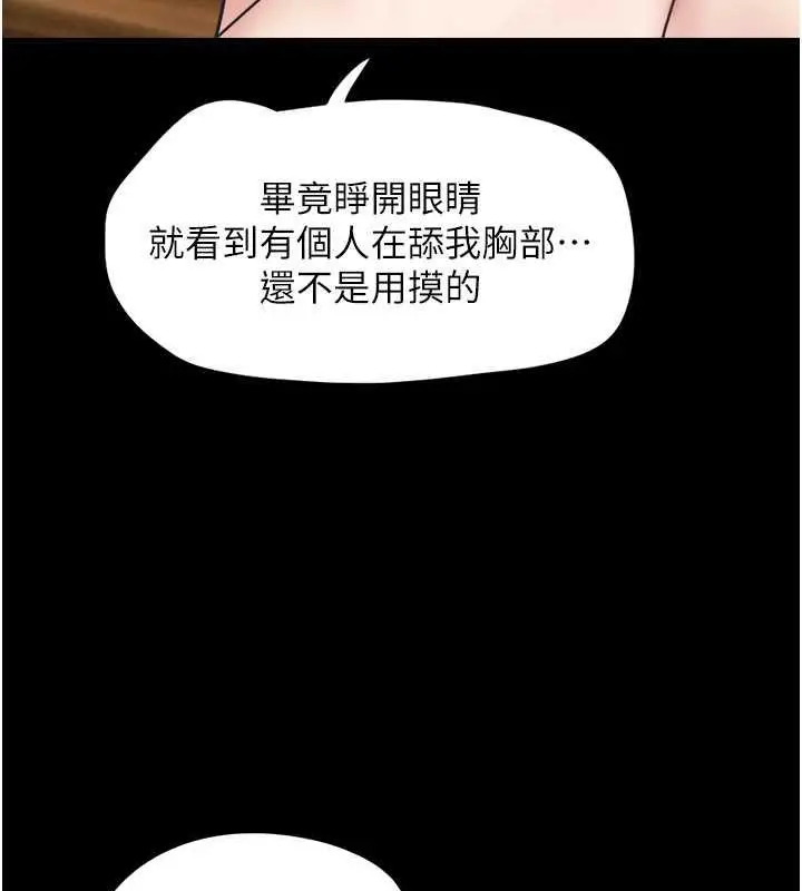 漫画《韶恩》第3话第29张图