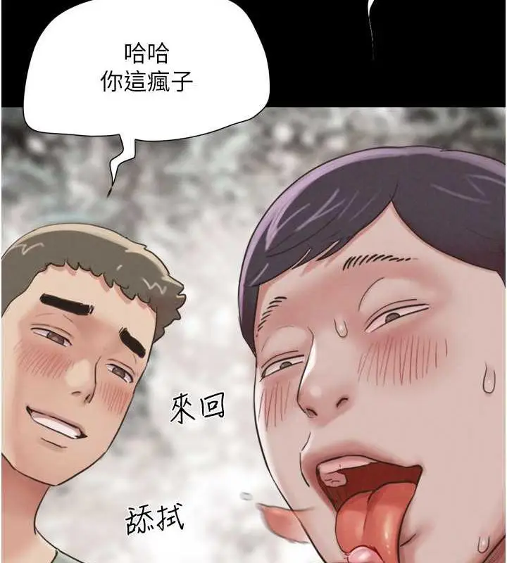 漫画《韶恩》第3话第3张图