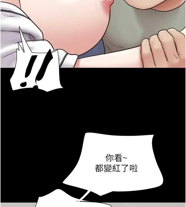 漫画《韶恩》第3话第31张图