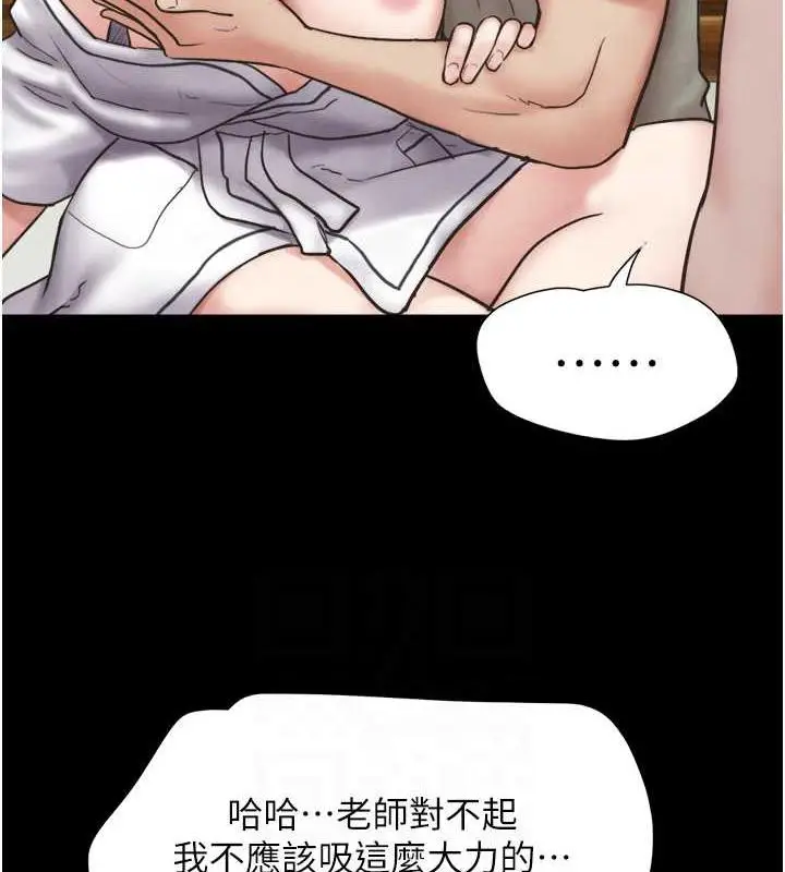 漫画《韶恩》第3话第33张图